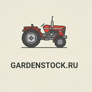Логотип @gardenstockru - GardenStock.ru