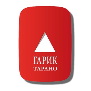 Логотип @gariktarano - Гарик Тарано