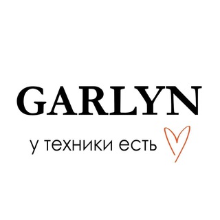 Логотип @garlynrussia - Клуб покупателей Garlyn Russia