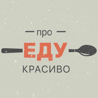Логотип @garmonianakuxne - Про еду