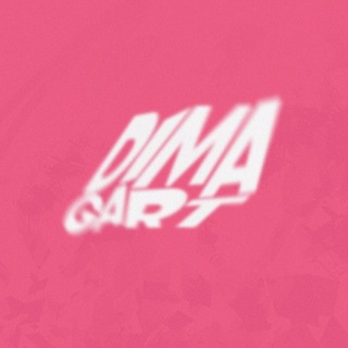 Логотип @gartdm - Dima Gart