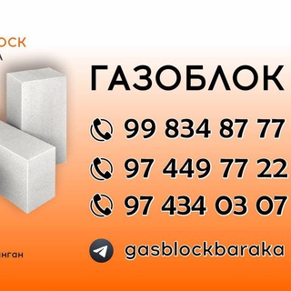 Логотип @gasblockbaraka - ГАЗОБЛОК ТАШКЕНТ 🇺🇿 Gas Block Baraka