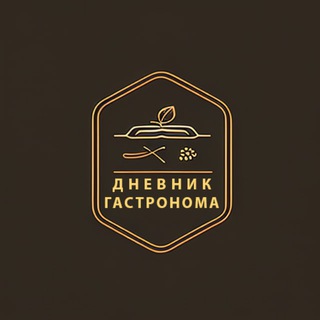 Логотип @gastrobook - Дневник Гастронома