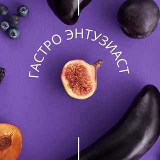 Логотип @gastrohuyastro - ГАСТРОЭНТУЗИАСТ