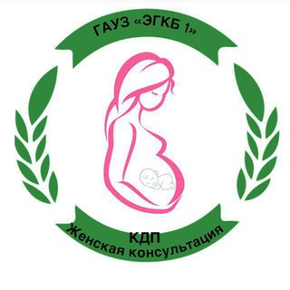 Логотип @gauz_kdp_1 - ГАУЗ «ЭГКБ №1» ПЦ КДП Женская консультация