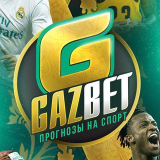 Логотип @gazbett - GAZ BET | ПРОГНОЗЫ | СТАВКИ