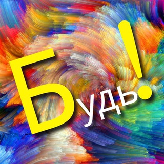 Логотип @gazebos - Будь!