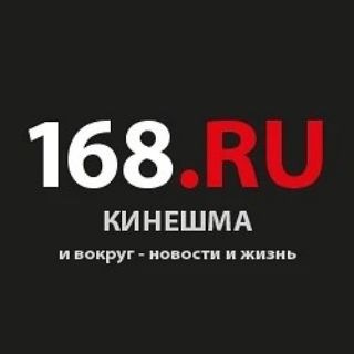 Логотип @gazeta168 - 168.ru | Кинешма и вокруг - новости и жизнь
