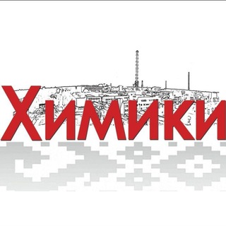 Логотип @gazeta_himiki - ОАО "СветлогорскХимволокно"