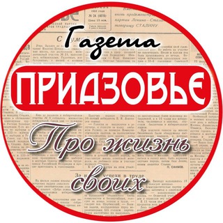Логотип @gazeta_priazovie - Газета «Приазовье»
