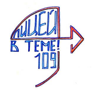 Логотип @gazeta_v_teme - "В ТЕМЕ!" Лицей 109 Екатеринбург