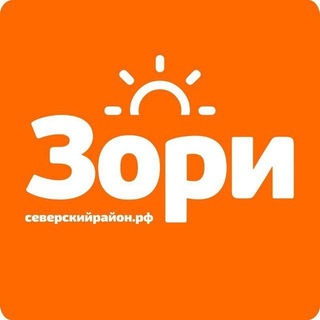 Логотип @gazeta_zori - Зори Северский район