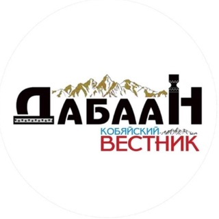 Логотип @gazetadabaan - ДабаанМедиа. Кобяйский улус