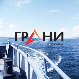 Логотип @gazetagrani - "Грани". Новоселово. Красноярский край. Вам - к нам!