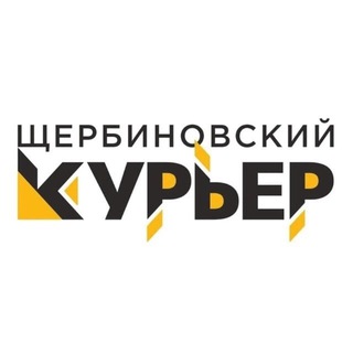 Логотип @gazetaschk - Щербиновский курьер