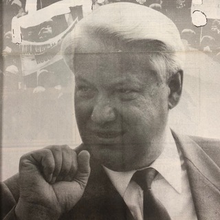 Логотип @gazety90s - газеты девяностых