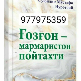 Логотип @gazganmramr - МАРМАРСТАНДАРТ. Газган шахрида