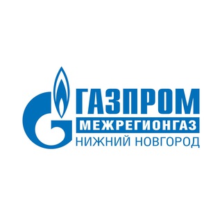 Логотип @GAZMRGNN_bot - Чат-бот Газпром межрегионгаз Нижний Новгород