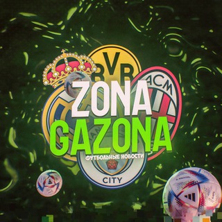 Логотип @gazonfb - Zona Gazona