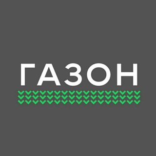 Логотип @gazonmedia - Газон.Медиа