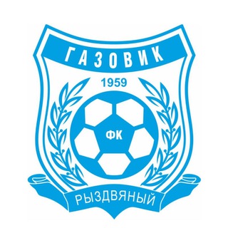 Логотип @gazovik_fc - ФК «Газовик» п.Рыздвяный