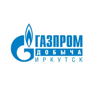 Логотип @gazprom_dobycha_irkutsk - Газпром добыча Иркутск