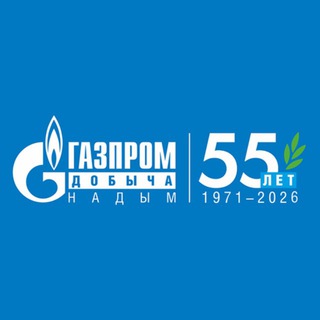 Логотип @gazprom_ndm - Газпром добыча Надым