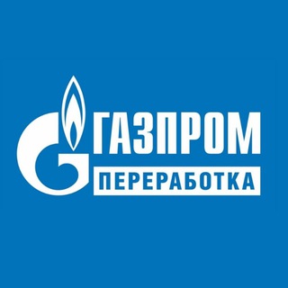 Логотип @gazprom_pererabotka - ГАЗПРОМ ПЕРЕРАБОТКА