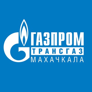 Логотип @gazprom_transgaz - Газпром трансгаз Махачкала