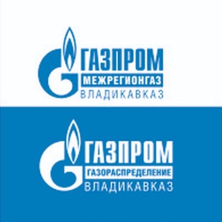 Логотип @gazprom_vladik0322 - Газпром межрегионгаз и газораспределение Владикавказ