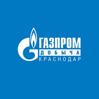 Логотип @gazpromdobychakrasnodar - Газпром добыча Краснодар