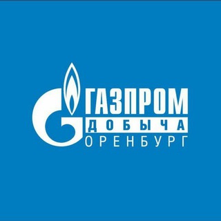 Логотип @gazpromdobychaoren - Газпром добыча Оренбург новости