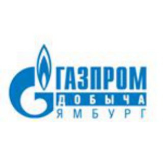 Логотип @gazpromdobychayamburg - gazpromdobychayamburg