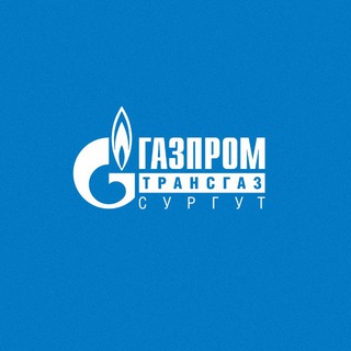 Логотип @gazpromtransgazsurgut - Газпром трансгаз Сургут