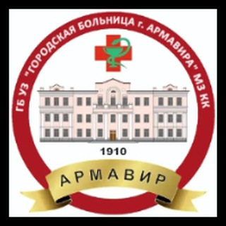 Логотип @gb_arm - ГБУЗ ГБ города Армавира