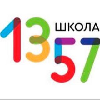 Логотип @gbou1357 - ГБОУ Школа № 1357