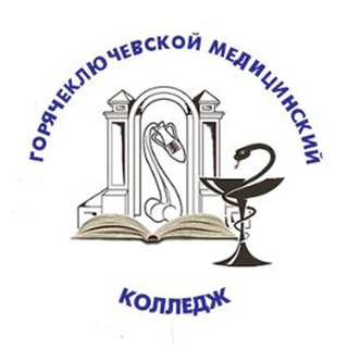 Логотип @gbpou_gmk - ГБПОУ "Горячеключевской медицинский колледж"