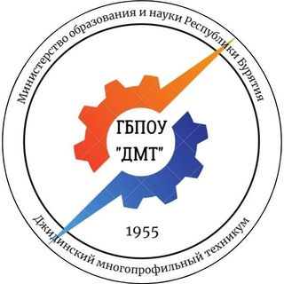 Логотип @gbpoudmt - ГБПОУ "Джидинский многопрофильный техникум"