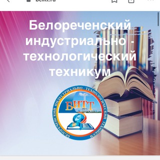 Логотип @gbpoy_kk_bitt - ГБПОУ КК БИТТ