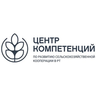 Логотип @gbu_ckskrt - ЦЕНТР КОМПЕТЕНЦИЙ ПО РАЗВИТИЮ АПК В РТ