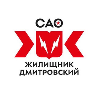 Логотип @gbu_dmit - ГБУ «Жилищник Дмитровского района»