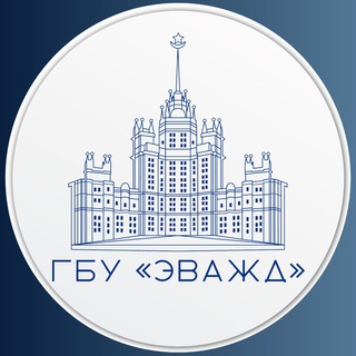 Логотип @gbu_evagd - ГБУ "ЭВАЖД"