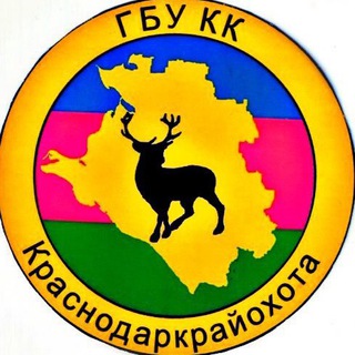 Логотип @gbu_kk_krasnodarkraioxota - Краснодаркрайохота