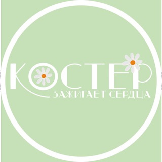 Логотип @gbu_rmc_kostyor - Республиканский молодежный центр «Костёр»