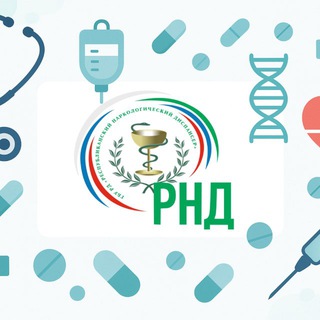 Логотип @gbu_rndrd - 🏥ГБУ РД "РНД"