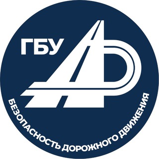 Логотип @gbubdd - ГБУ «Безопасность дорожного движения»