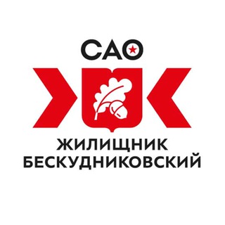 Логотип @gbubeskudnikovo - ГБУ «Жилищник Бескудниковского района»
