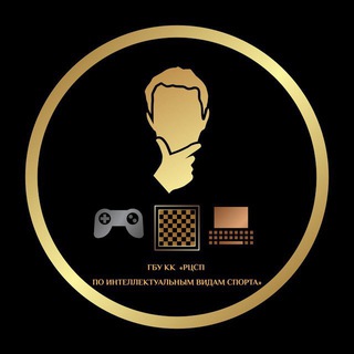 Логотип @gbukkrcspivs - ГБУ КК «РЦСП по интеллектуальным видам спорта»