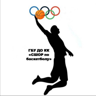 Логотип @gbukkshorbasketball - СШОР по баскетболу