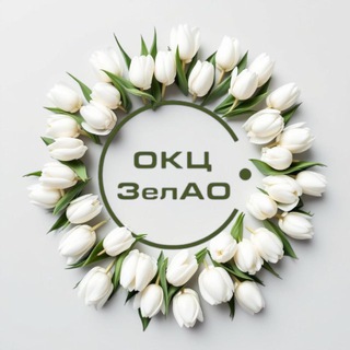 Логотип @gbutalisman - ГБУ г. Москвы «ОКЦ ЗелАО»